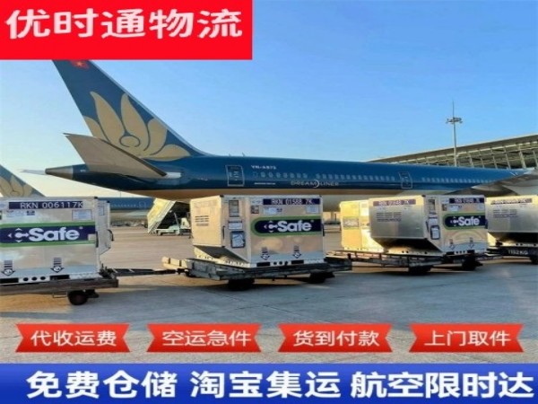 晋安到罗马尼亚空运加急专线